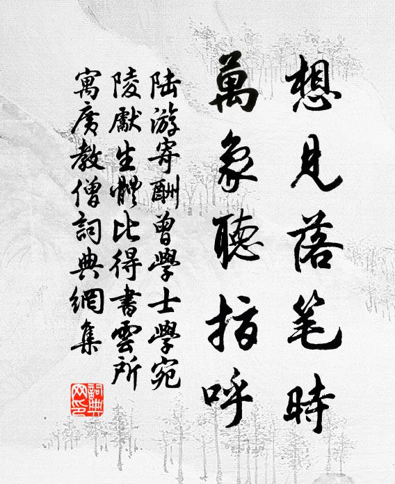 嵯嵯華嶠孤,一徑下雲甸 詩詞名句