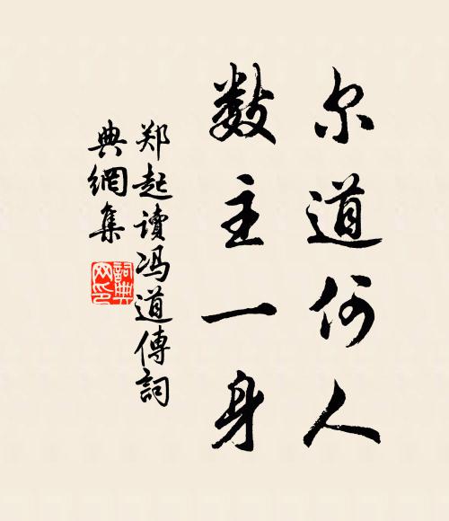 況復對樽酒,百慮安能侵 詩詞名句