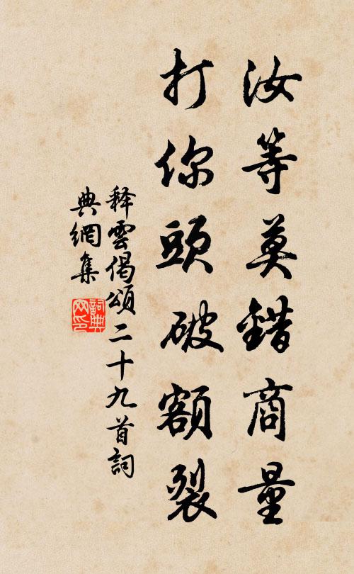 玉泉潭畔松間宿,要且經年無一人 詩詞名句