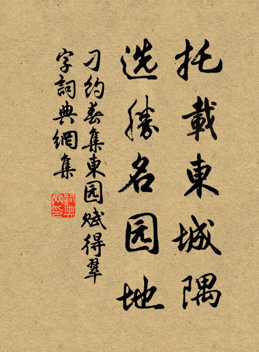 宿莽冬不衰,蘭茞幽更芳 詩詞名句