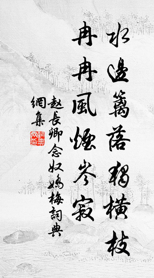 風香春暖展歸程，全勝遊仙入洞情 詩詞名句