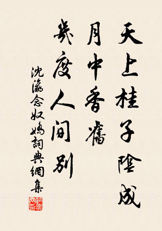 幸親博洽前無輩，每歡平反後必昌 詩詞名句