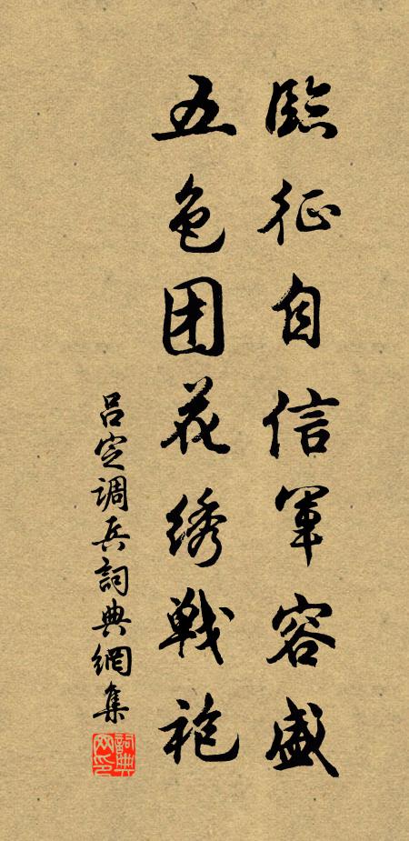 君王孝感凌穹昊，未盡東朝欲報恩 詩詞名句