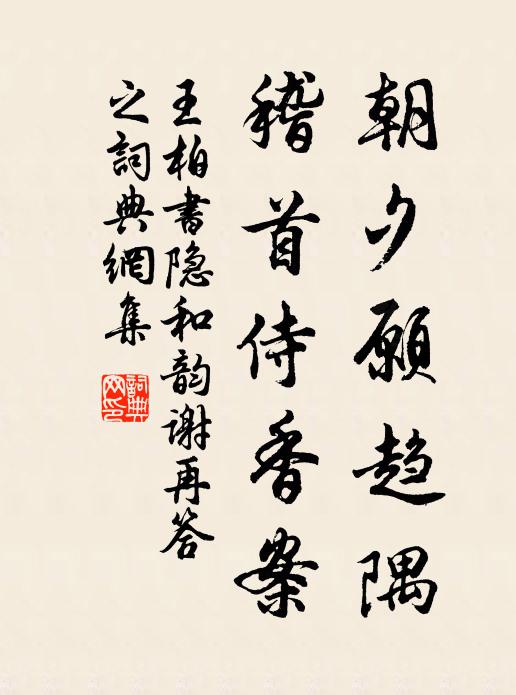 田園松菊自由身 詩詞名句