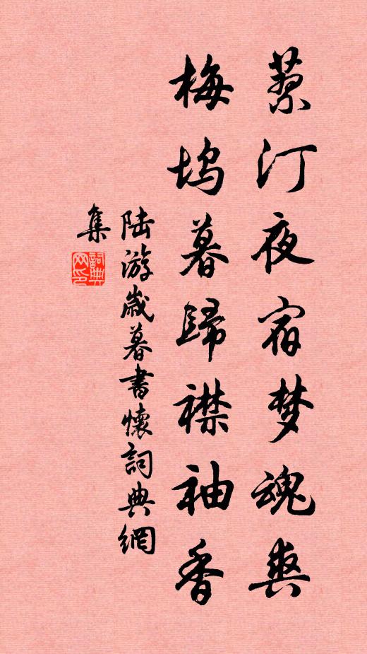 不知世上三公貴，只是東湖八行孫 詩詞名句