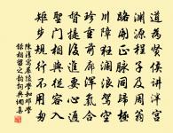 貴游不垂堂,金屋春融融 詩詞名句