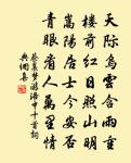 用舊韻送普守赴闕原文_用舊韻送普守赴闕的賞析_古詩文