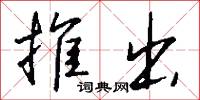 宼孽的意思_宼孽的解釋_國語詞典
