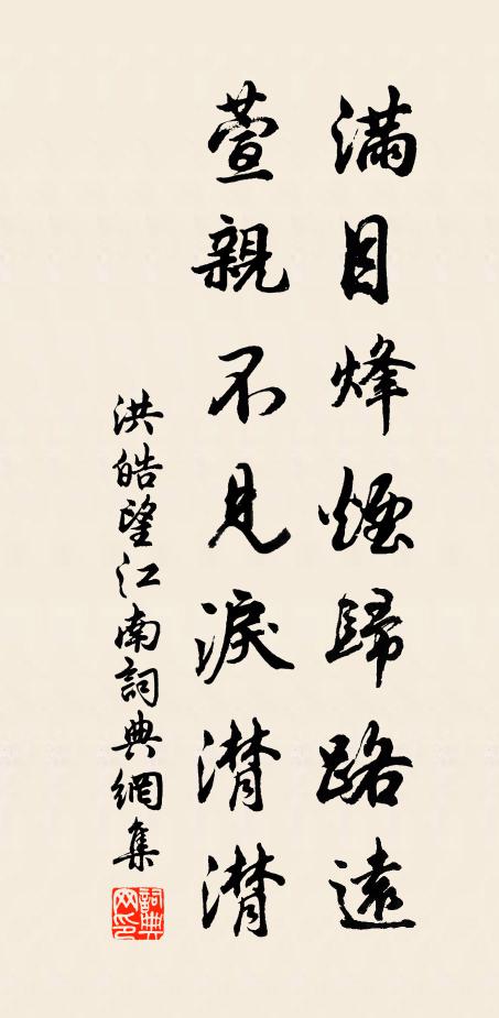 豈識貂蟬貴，且與漁樵狎 詩詞名句