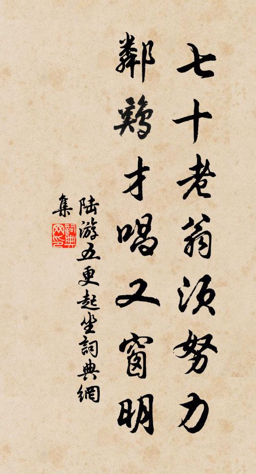 水聲東去月輪西 詩詞名句