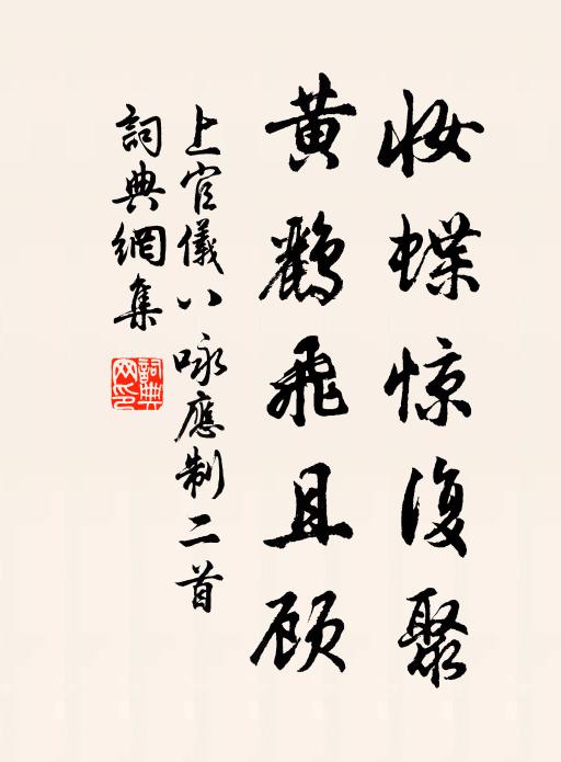 好兒好女心頭氣 詩詞名句