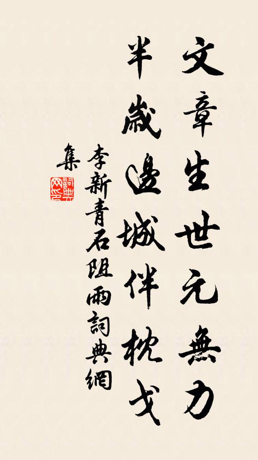 客有相從蝸殼語,詩來雲受鶴山知 詩詞名句