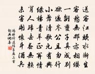 負鼎位嘗忝,荷戈年屢侵 詩詞名句