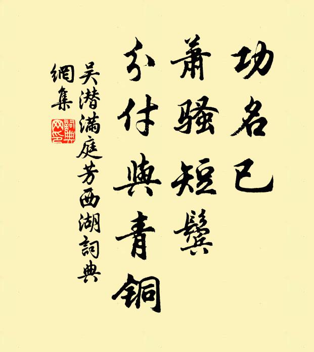 惆悵山風、吹夢老秋宵 詩詞名句