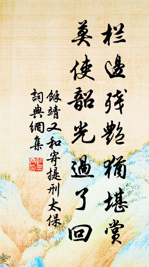 上下四方客,後會渺難憑 詩詞名句