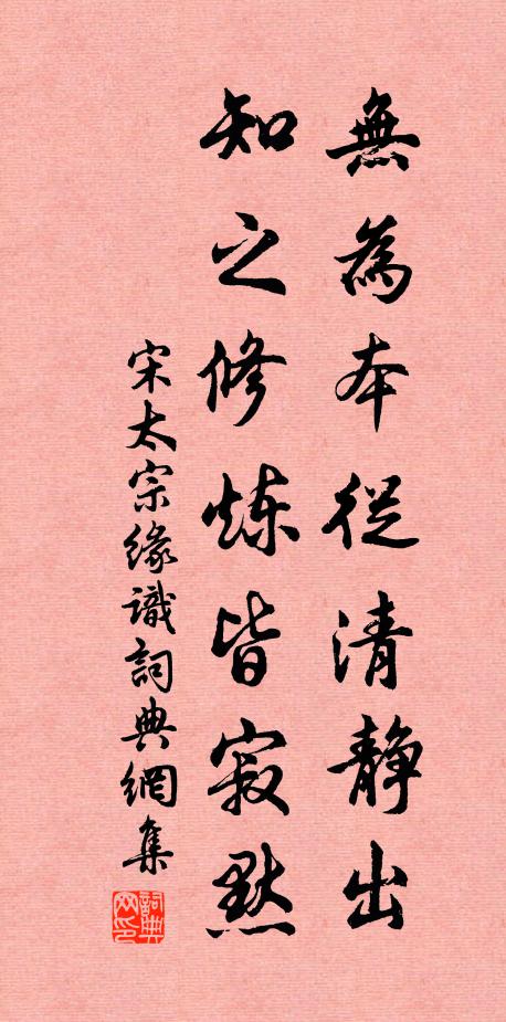 陽源昭徹參同處，試與三家作一家 詩詞名句