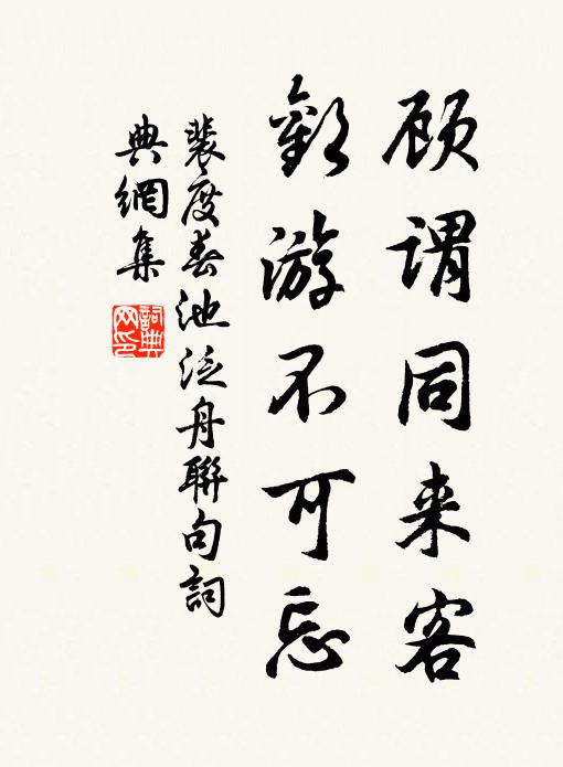 妾願得生墳土上，日翻舞袖向君王 詩詞名句