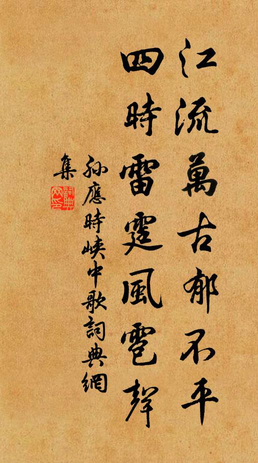 小泊漁舟晚，春風燕子回 詩詞名句