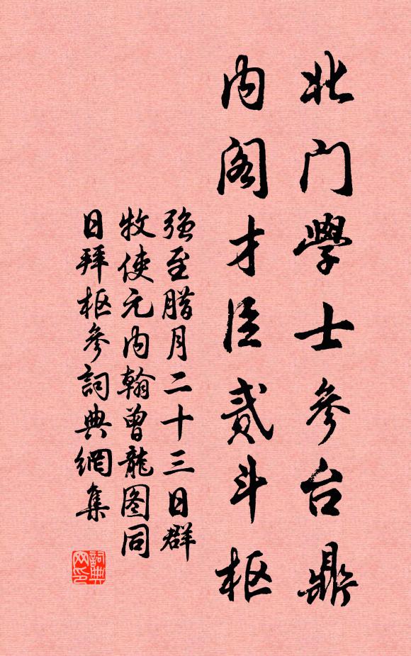 無慚琢彼瓊瑤相，紫檀為屏美牧場 詩詞名句