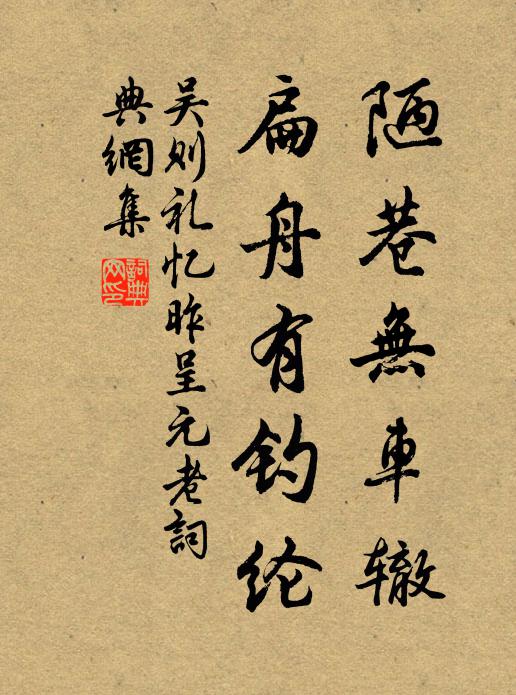 宿莽騷人傳麗賦，女蘿山鬼賽叢祠 詩詞名句