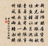 泊舟呈靈暉原文_泊舟呈靈暉的賞析_古詩文