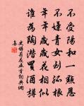 悲吟雨雪動林木,放書輟劍思高堂。 詩詞名句