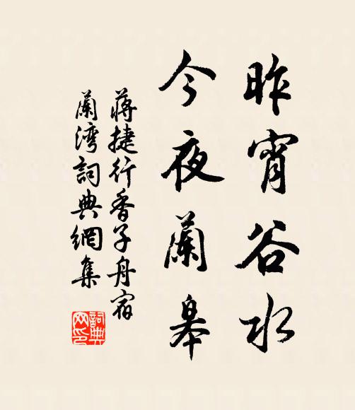 卿不如軻,醇乎醇矣 詩詞名句