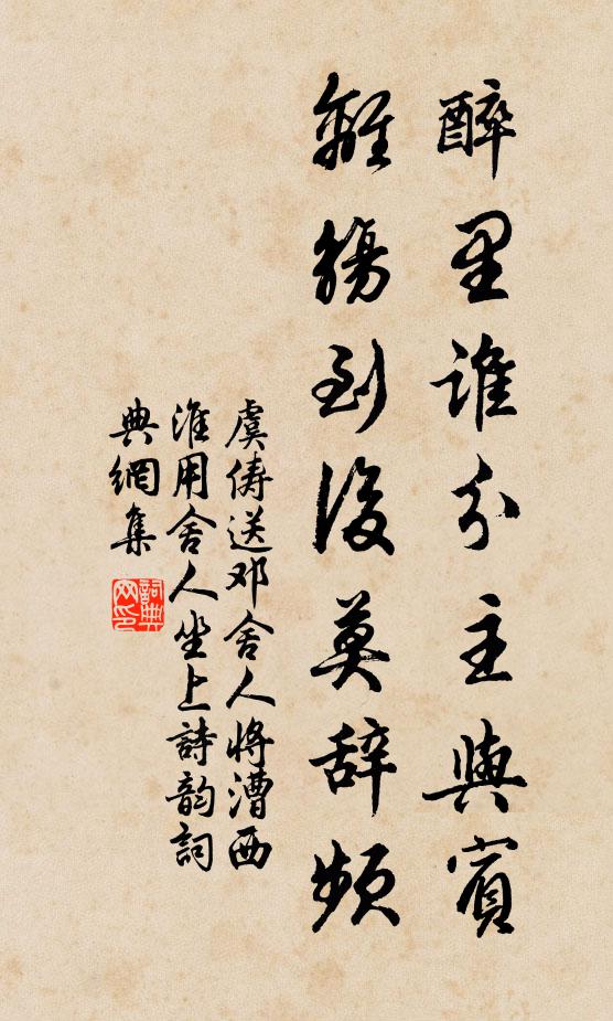 江南江北每淹留，懶聽寒蟬噪暮秋 詩詞名句