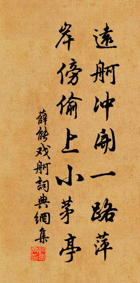 況有辛夷花，色與芙蓉亂 詩詞名句