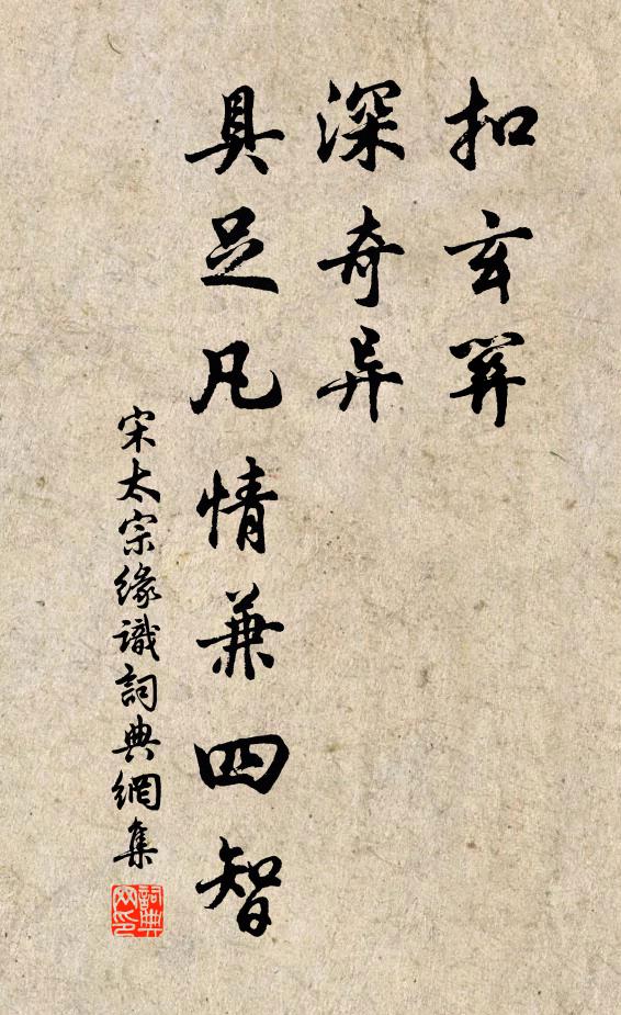 歲窮程未盡,天末國仍遙 詩詞名句