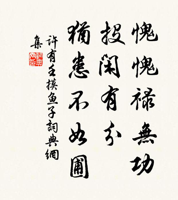 龍跳虎臥王右軍,蠶頭隼尾始逼真 詩詞名句