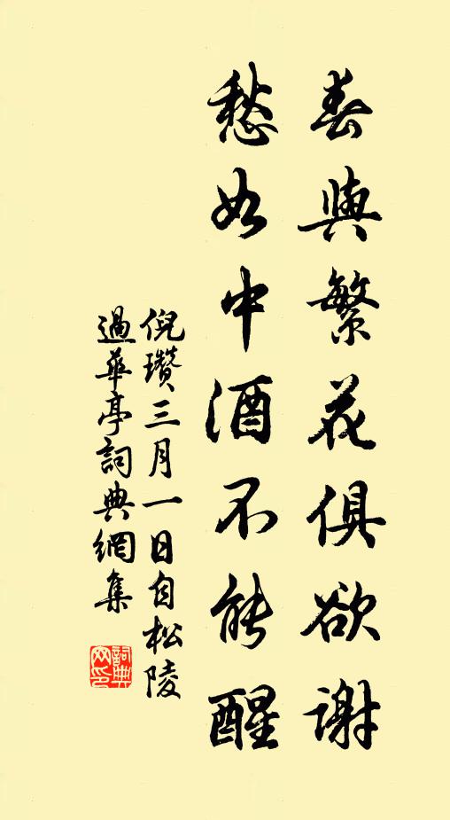杏園啼百舌,誰醉在花傍 詩詞名句
