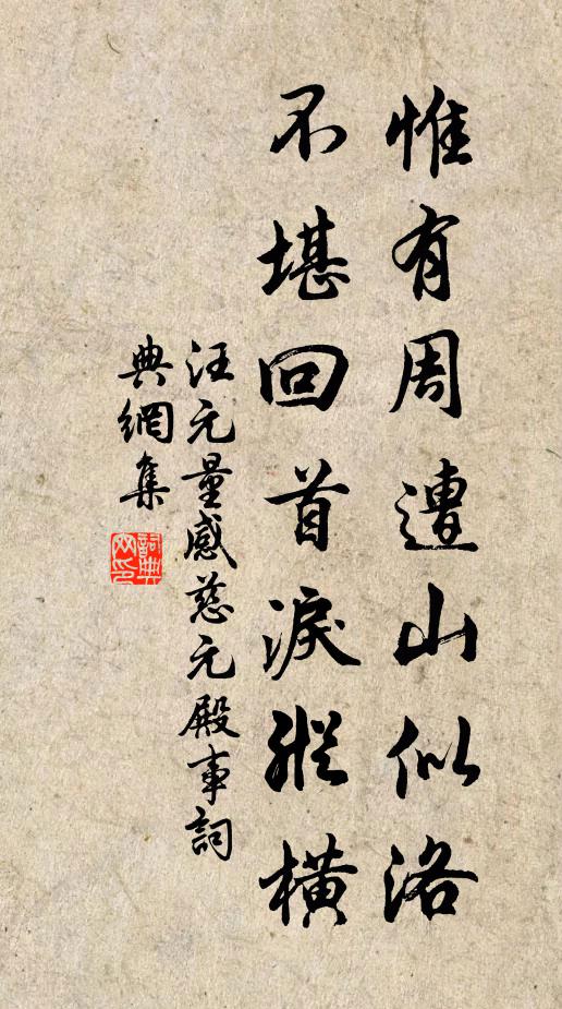 便擬倩、題紅葉,趁落花、流過謝橋 詩詞名句