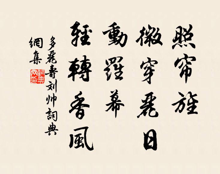 餘生自負澄清志 詩詞名句