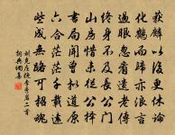 往矣南陽政，今追召父賢 詩詞名句