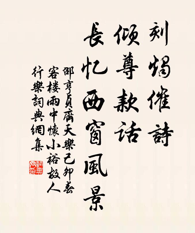遮莫隨桃李,貪榮變此心 詩詞名句
