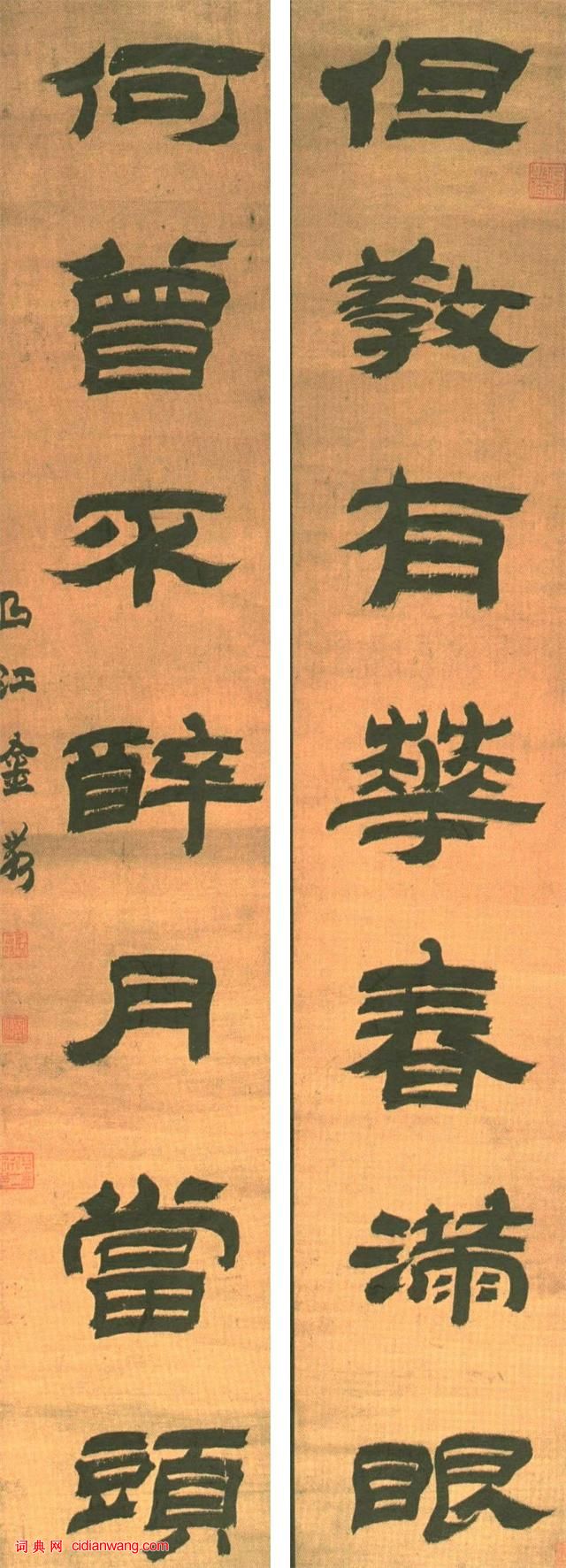 金農隸書《七言聯》