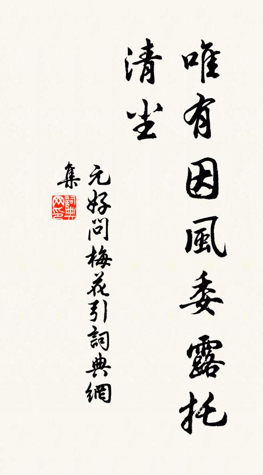 太平二百年,內寧忘外憂 詩詞名句