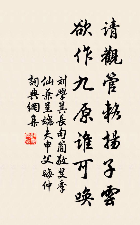 天付與，男兒事業，姓字覆金甌 詩詞名句