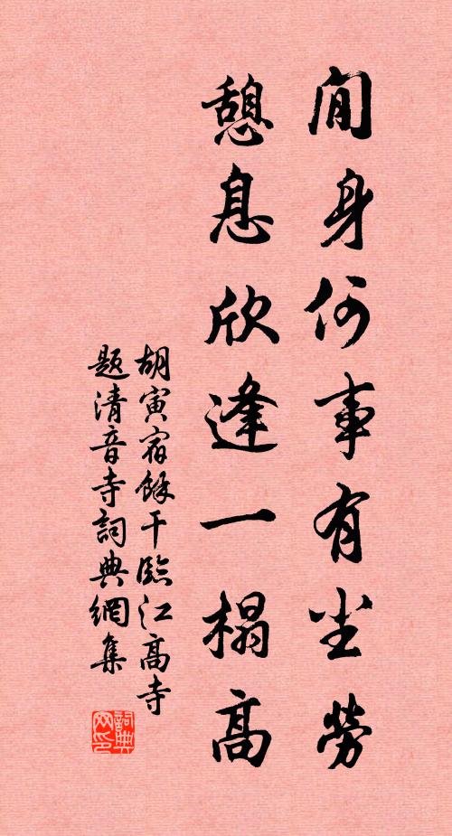 初投旱梅戈,忽整瀟湘枻 詩詞名句