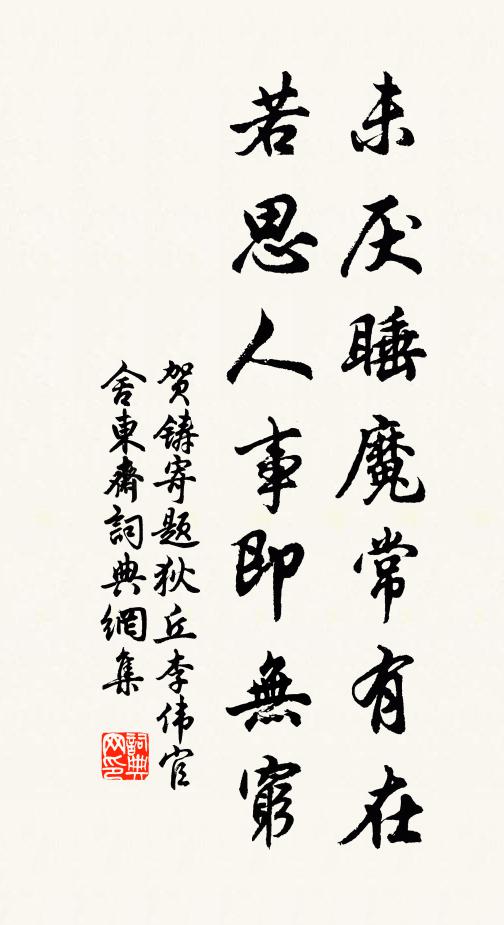 一枝數粒唯知分，豈是明時學考槃 詩詞名句