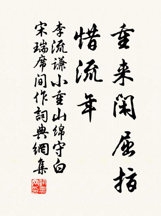 屏營誠慶誠欽畏，得此何修仰昊靈 詩詞名句