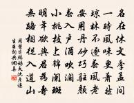 王正道再遇竹冠輒和來韻見鄙愫二首原文_王正道再遇竹冠輒和來韻見鄙愫二首的賞析_古詩文