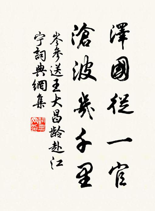 醉泛蜻蜓浦，咿啞一櫓聲 詩詞名句