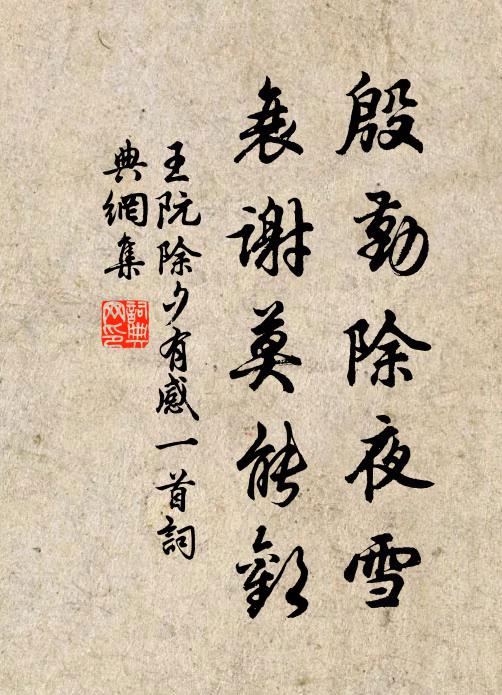 但將松籟延佳客，常帶嵐霏認遠村 詩詞名句