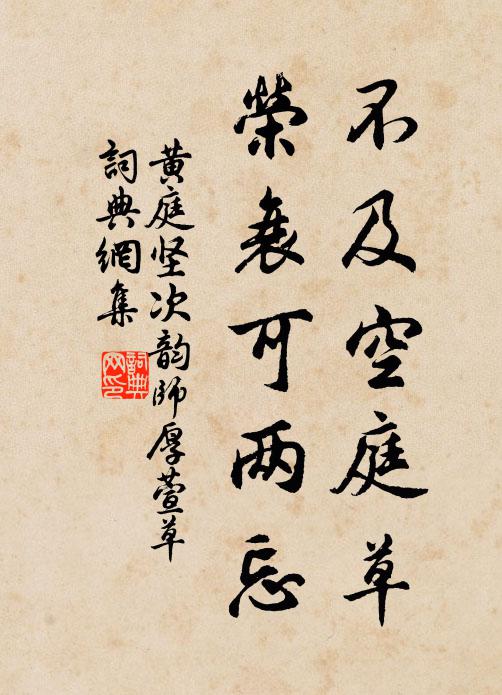 吟筆兄誰和,調琴予忍彈 詩詞名句