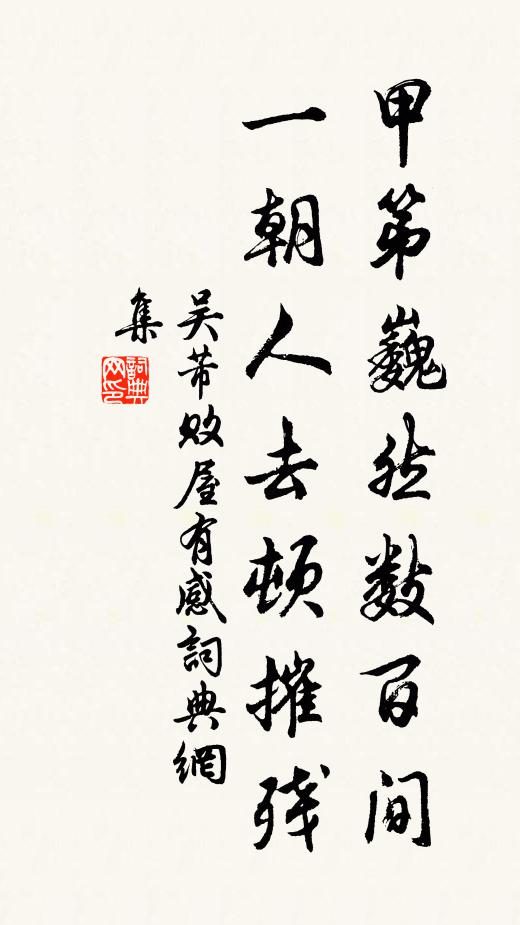 待記成佳話,歸時從頭細數 詩詞名句