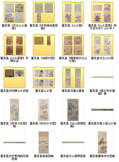 141種董其昌書法繪畫作品集整理打包下載_1.6G
