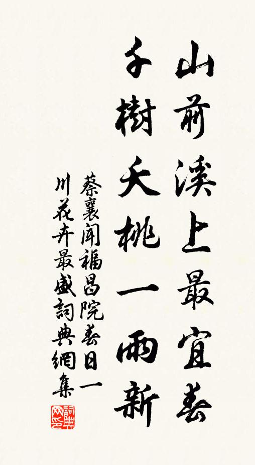 何似一指頭禪,一生受用不盡 詩詞名句