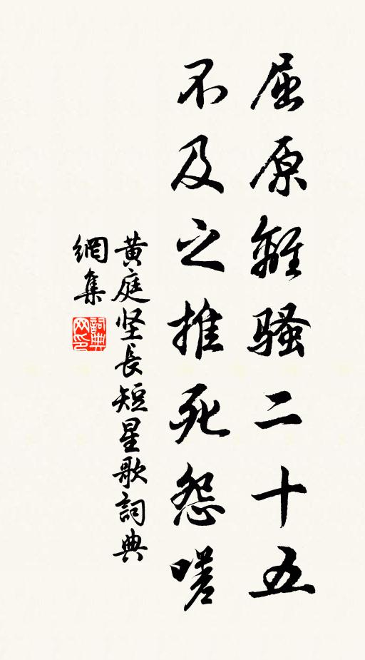 揚光輝,照春日 詩詞名句